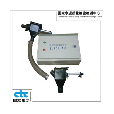 气动式取样器（煤取样器）-SL107-A