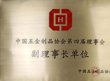 拥有30多年生产铜阀门历史的宁波埃美柯铜阀门有限公司，在同行中享有盛誉，被推荐为中国五金制品协会副理
