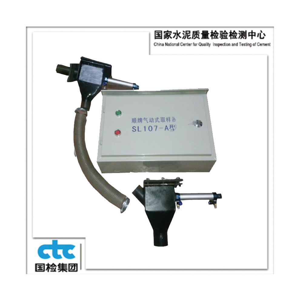 气动式取样器（煤取样器）-SL107-A