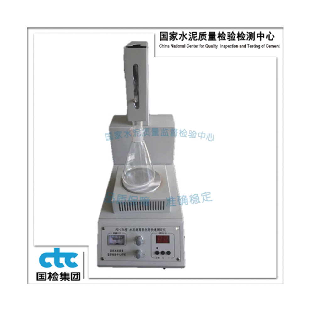 水泥中游离氧化钙快速测定仪及备件-FC-17A.jpg