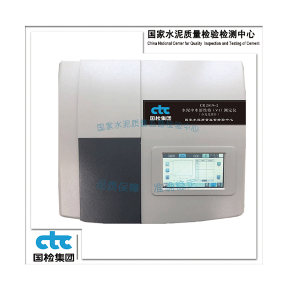 水溶性铬（Ⅵ）测定仪-CR2019-2.jpg